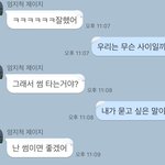 얘들아 나 썸 탄다