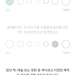 MBTI <b>문항</b> 이거 정확히 무슨 소리지