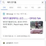 [19] 돼지전기톱 이거임