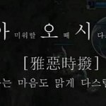 [19] 남자 뺨 때려본 사람