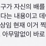 [ㅈㄱㄴ] ㅅㅂㅋㅋ틱톡 논란터지는 영상은 다 <b>저장해</b>두네