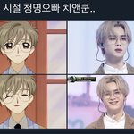 [NCT] ㄹㅇ 청명오빠 <b>실사</b>판이네