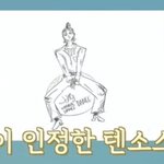 [NCT] 아 다시봐도 개웃김ㅋㅋㅋㅋ