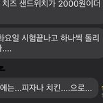 우리담임쌤 '....' 이거 중<b>독임</b>