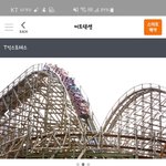 속보)에버랜드 지금 사람없으니까 지금놀아야돼 ㄹㅇ