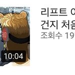[댓글부탁해] 이영상 여기 봐<b>주</b><b>셈</b> ㅅㅂ
