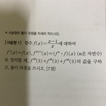 [댓글부탁해] <b>함수</b> 잘 하는 사람