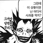 데스노트 류크 넷플릭스 버전 <b>실사</b>판 ㅈㄴ 무서움