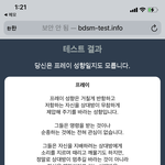 bdsm 테스트 해봐 성적 <b>성향</b> 테스트