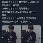 [NCT즌] 이젠오 <b>캐해</b> 개웃김ㅋㅋㅋㅋㅋ