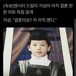 [NCT즌] <b>앤디</b> 드립