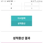 아까 <b>인제대</b> 간호 쓰닌데 너네두 해봐