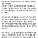 <b>마크</b> 어렸을 <b>때</b> 일화.....ㅠㅠ
