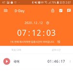 [댓글부탁해] 오늘 <b>순공</b> 7시간 채웠다!!