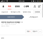 혹시 어제 <b>사소</b>한것도 조언해준 글쓴이 있나ㅠㅠ