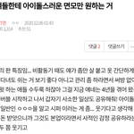 [NCT즌] 제일공감 갓던 글...