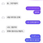 썸남 페메 답장좀 <b>이어</b>줘 ㅠㅠ