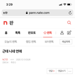 [NCT즌] 아 <b>고</b><b>나리</b> 쳐 자라고