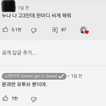 ㄹㅇ 이거 개웃<b>기네</b>