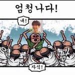 나두 변백현 <b>타자</b> 손민수할래