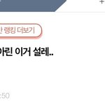 아니 나만 뮤뱅 <b>뇌절</b> 친다고 생각해..?