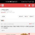 실베에 <b>눈사진</b> 그거에 댓글 달았는데