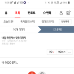 [댓글부탁해] 어제 <b>확진</b>자 수 맞추기 글 댓쓰니인데