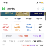 [드루와] 걍 우리 다 ㅈ댐 <b>확진</b>자 1000명 ㅋㅋ