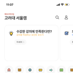 고대 21<b>학번</b> 질문받을게
