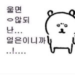 왜 톡이안올까 ㅠㅠ