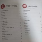 극댓값을 가질 조건 <b>함수</b>의 그래프 전이지?