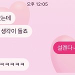 짝<b>남</b>이 갑자기 <b>눈</b>내렸다고 무슨 생각이 드냐는데 이거 그린라이트인가요...