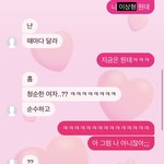 하 어떡하지 짝남 이상형이 <b>나인</b>거같아...