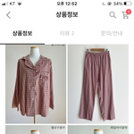 [추반] <b>잠옷</b> 이거 ㅇㄸ