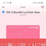 [방탄소년단] 이거 보구가