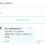 <b>휴닝</b>카이 이거 뭐냐????ㄹㅇ