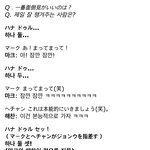 [<b>NCT</b>] 10층강쥐 면모나 버블 대화 보면 정우는 찐사랑꾼일 듯