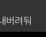 [<b>NCT</b>] 나 왜 이거 보고 쿵하니...