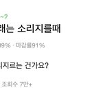 아 지식인 보다가 뻘하게 <b>터짐</b>