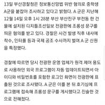 조선<b>일보</b> 전광판 중학생한테 털렸죠? 근황
