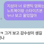 [NCT즌] 박지성한테 또 <b>차임</b>