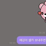[NCT즌] <b>성찬</b>이 오늘 셀카 보내줄 것 같음?