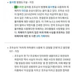 <b>조두순</b>의 억울한점