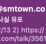 허위사실 유포 <b>pdf</b> 보냄^^