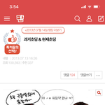 옛날에도 일진 <b>풍자</b> 있었네