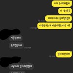 [댓글부탁해] 이게 제가 남자친구를 의심하는건지 봐주세요