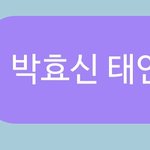 [NCT즌] <b>진짜</b> <b>사람</b>들 생각하는 거 다 똑같나봄