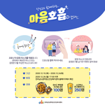 [코로나우울 극복 이벤트] 마스크 인증샷 + 응원문구이벤트