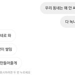 나 아까 그 눈사람만들어주는짝남 쓰닌<b>대</b>
