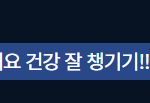 [펜타곤] 유니버스도 아프지마
